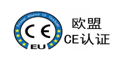 CE、符合性声明DoC、欧代分别是什么？？？？？？？